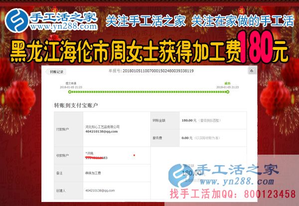 比十字繡強(qiáng)，黑龍江海倫手工愛好者周女士找到了珠繡手工活外發(fā)加工項(xiàng)目(圖1)