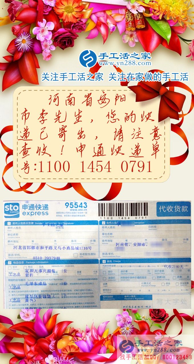 為減輕房貸壓力，河南安陽小伙利用業(yè)余時間做串珠手工活兼職向幸福生活邁進為減輕房貸壓力，河南安陽小伙利用業(yè)余時間做串珠手工活兼職向幸福生活邁進