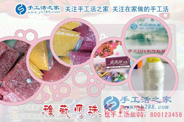 用自己掙得錢購物，重慶徐女士在丈夫支持下開始做珠繡手工活掙錢(圖2)