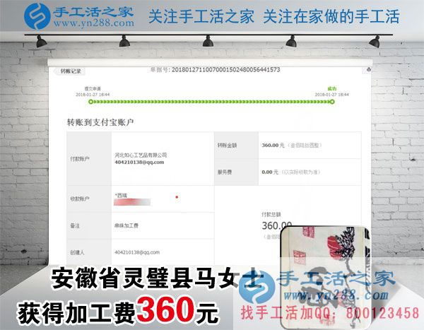 跟著鄰居大姐做珠繡手工活掙錢，安徽省靈璧馬女士這次又賺了360元(圖1)