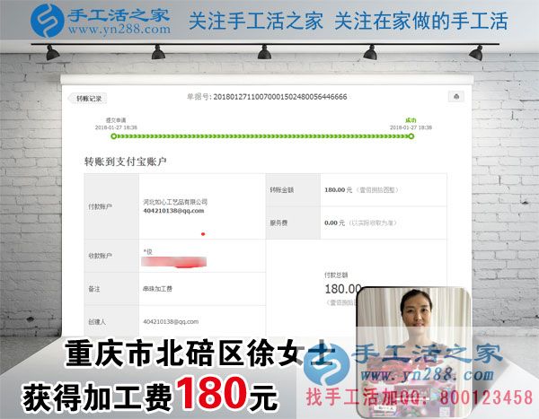 用自己掙得錢購物，重慶徐女士在丈夫支持下開始做珠繡手工活掙錢(圖1)