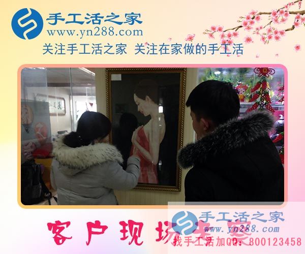 手工活之家——客戶現(xiàn)場考察 手工活之家——客戶現(xiàn)場考察