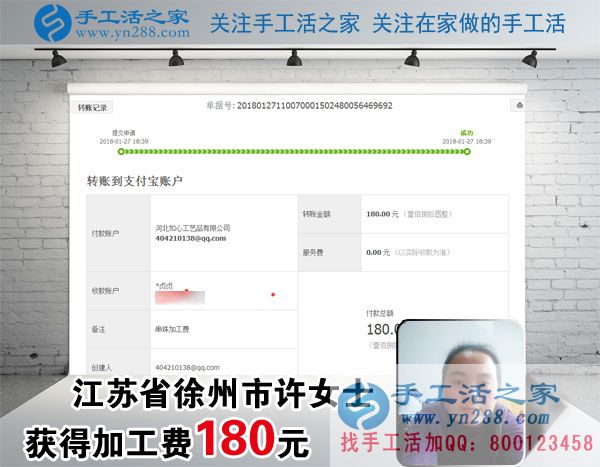 面包和牛奶會有的，為了家里買房，江蘇徐州許女士一直堅持在家做珠繡手工掙錢(圖1)