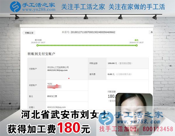 懷孕后也沒有閑著，河北武安劉女士做珠繡串珠手工活掙錢給生娃做準(zhǔn)備(圖1)