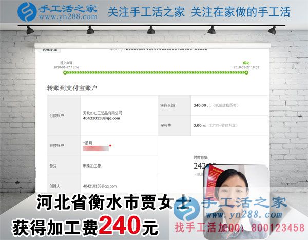 春節(jié)后要放手大干一場，河北衡水賈女士做珠繡手工活掙錢之后(圖1)