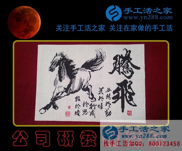 手工活之家——公司研發(fā)新產(chǎn)品 手工活之家——公司研發(fā)新產(chǎn)品
