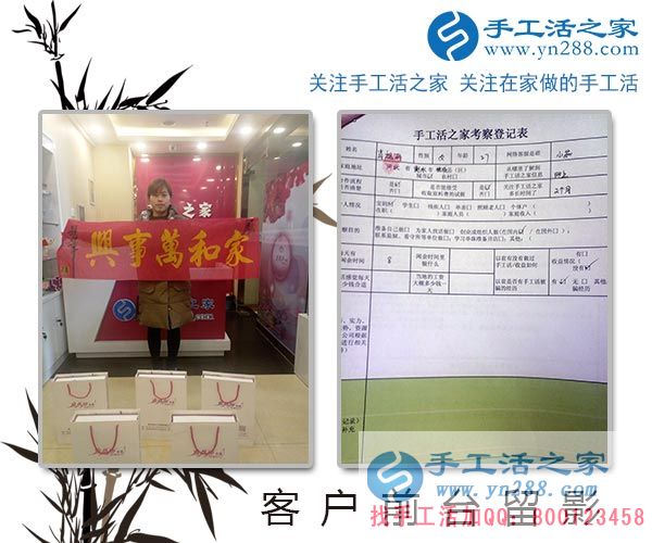 肖女士在公司的前臺(tái)留影 肖女士在公司的前臺(tái)留影