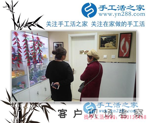 手工活之家——客戶現(xiàn)場考察 手工活之家——客戶現(xiàn)場考察