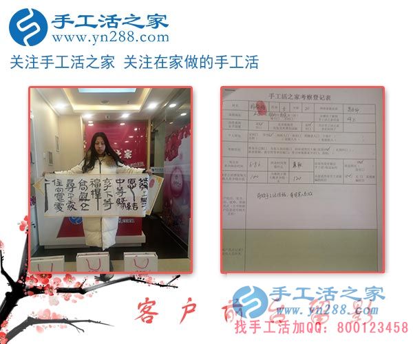 2月6日，手工活之家加工客戶接待剪影，賺錢的手工活，手工活在家賺錢，就是珠繡串珠手工活外發(fā)(圖4)
