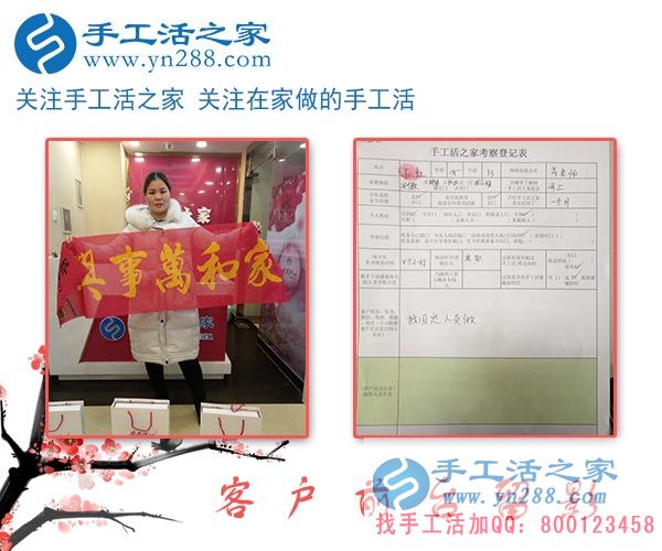 2月6日，手工活之家加工客戶接待剪影，賺錢的手工活，手工活在家賺錢，就是珠繡串珠手工活外發(fā)(圖3)