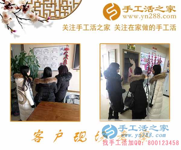 手工活之家——客戶(hù)現(xiàn)場(chǎng)考察 手工活之家——客戶(hù)現(xiàn)場(chǎng)考察