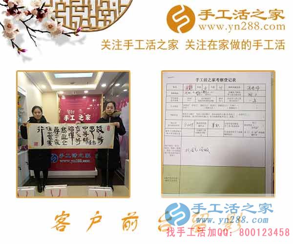 2月7日，手工活之家加工客戶考察合作,剪影，可以在家做的手工活，在家賺錢的手工活，正規(guī)的外發(fā)手工活就是珠繡串珠手工活外發(fā)(圖3)
