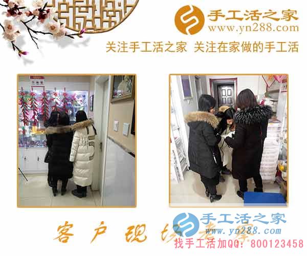 2月7日，手工活之家加工客戶考察合作,剪影，可以在家做的手工活，在家賺錢的手工活，正規(guī)的外發(fā)手工活就是珠繡串珠手工活外發(fā)(圖1)