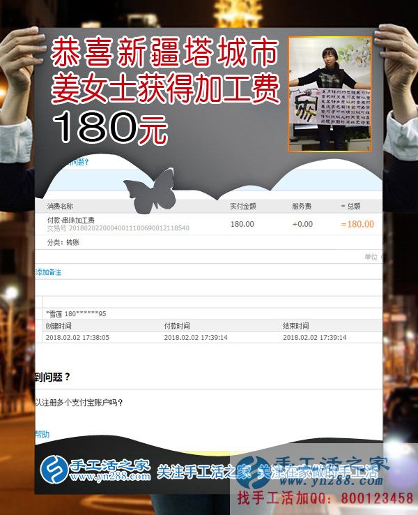 下班后有時(shí)間，新疆塔城姜女士業(yè)余做珠繡串珠手工活兼職賺的錢夠家里日常開銷了(圖1)