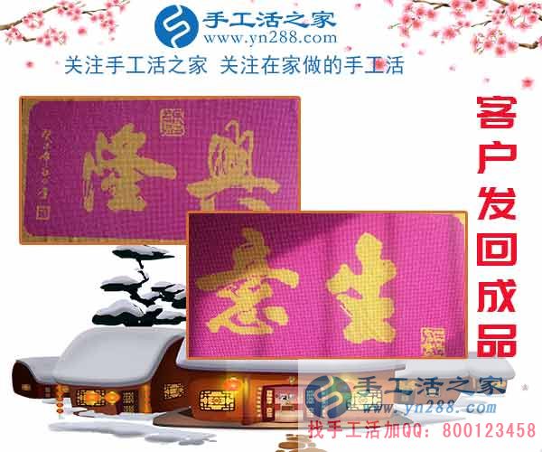 手工活之家——客戶發(fā)回的珠繡成品 手工活之家——客戶發(fā)回的珠繡成品