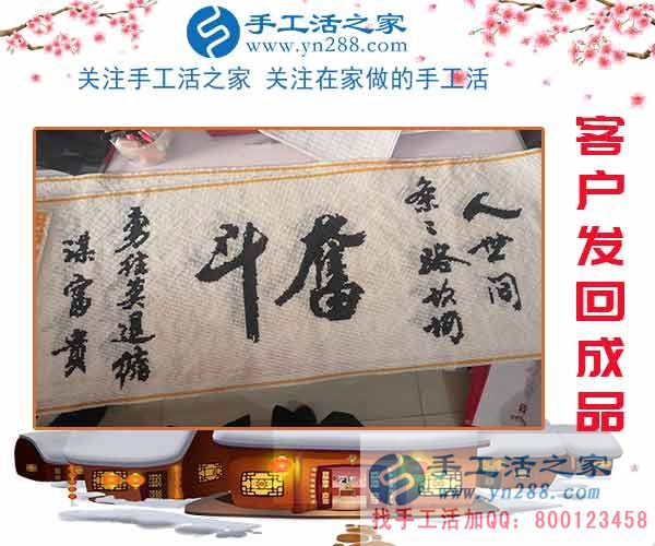 與蒸蒸日上的生意相伴，天津武清陳女士堅(jiān)持抽時(shí)間做珠繡串珠掙錢，這次結(jié)算540元(圖2)