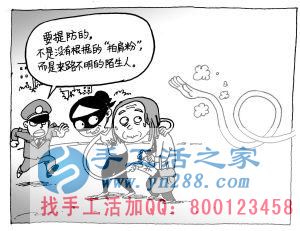 防騙在行動，手工活之家提醒：年底謹防被騙，尤其是老人！(圖3)