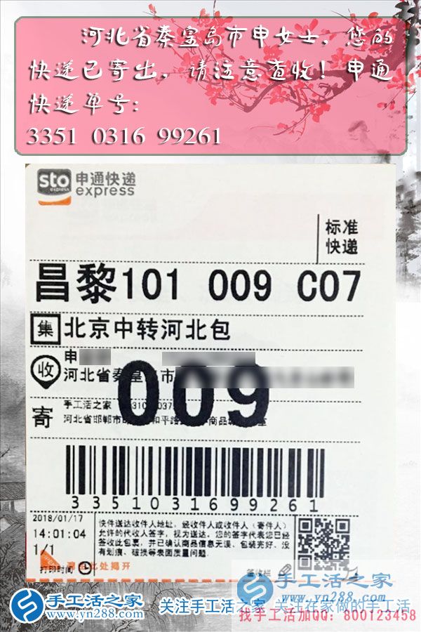 人老了也可以為社會做貢獻(xiàn)，河北秦皇島市申阿姨在家做手工活串繡晚年美好生活