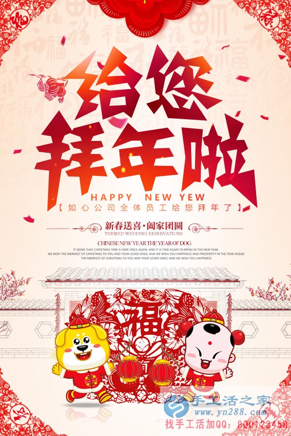 代理拜年記：浙江嘉興市鎮(zhèn)代理鄧女士攜全體加工戶祝大家新年快樂！(圖1)