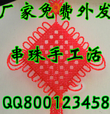 手工活之家——串珠中國結(jié)掛件 手工活之家——串珠中國結(jié)掛件