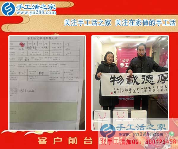 2月22日，開門紅！上班第一天，手工活之家接待眾多考察合作客戶紀實剪影，在家手工，可以在家做的手工活，就是正規(guī)的手工活外發(fā)加工(圖4)