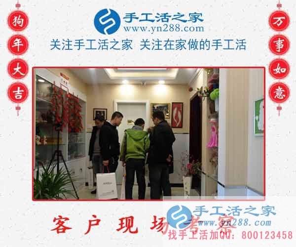 2月23日，手工活之家加工客戶考察忙、接待老師講解忙，賺錢的手工活，手工活在家賺錢，就是珠繡串珠手工活外發(fā)(圖1)