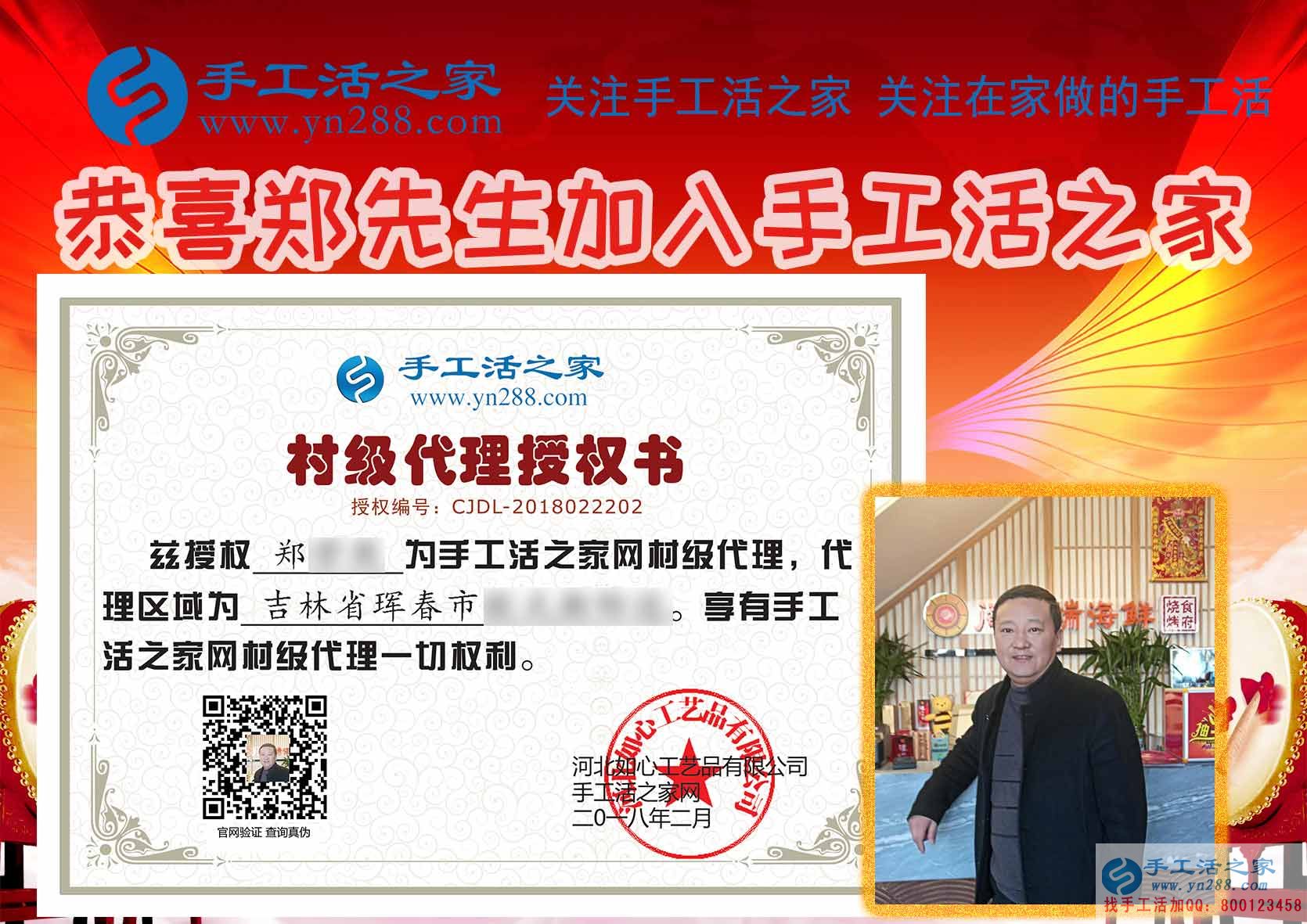 2月23日，手工活之家加工客戶考察忙、接待老師講解忙，賺錢的手工活，手工活在家賺錢，就是珠繡串珠手工活外發(fā)(圖4)