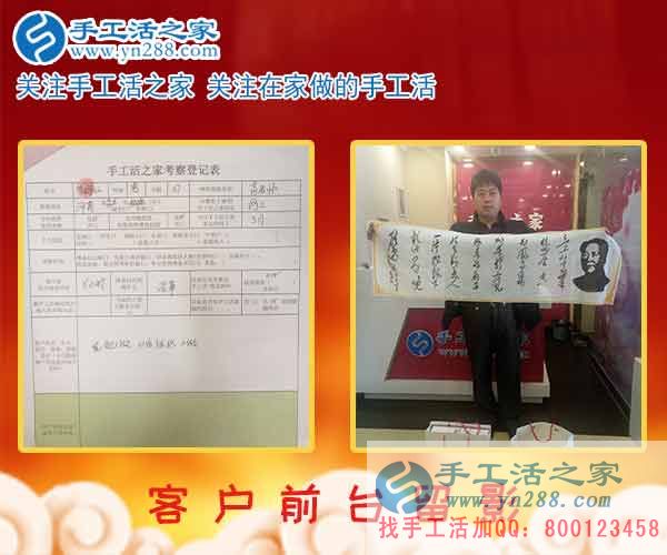 2月24日，手工活之家加工客戶考察接待剪影，在家手工，正規(guī)的串珠手工活，行動(dòng)是大的成功(圖6)