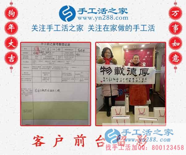 2月24日，手工活之家加工客戶考察接待剪影，在家手工，正規(guī)的串珠手工活，行動(dòng)是大的成功(圖4)