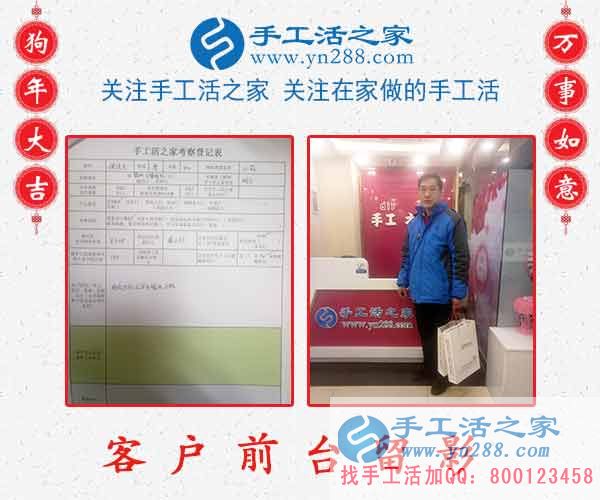 2月24日，手工活之家加工客戶考察接待剪影，在家手工，正規(guī)的串珠手工活，行動(dòng)是大的成功(圖7)