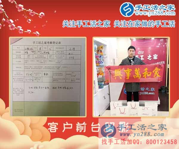 2月25日，手工活之家客戶考察剪影，正規(guī)的手工活外包、正規(guī)手工串珠外發(fā)活基地(圖4)