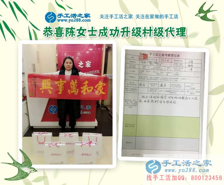 2月27日，手工活之家加工客戶考察合作剪影，可以在家做的手工活，在家賺錢的手工活，正規(guī)的外發(fā)手工活(圖4)