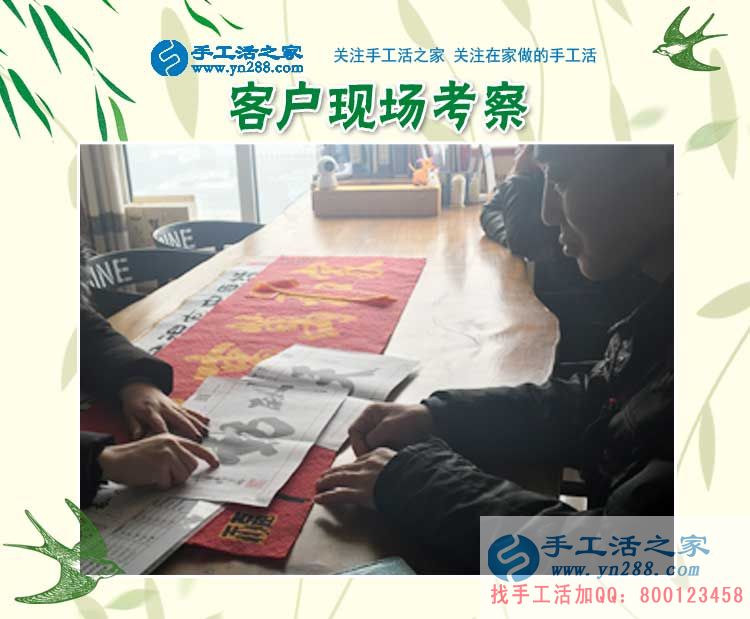 2月27日，手工活之家加工客戶考察合作剪影，可以在家做的手工活，在家賺錢的手工活，正規(guī)的外發(fā)手工活(圖1)