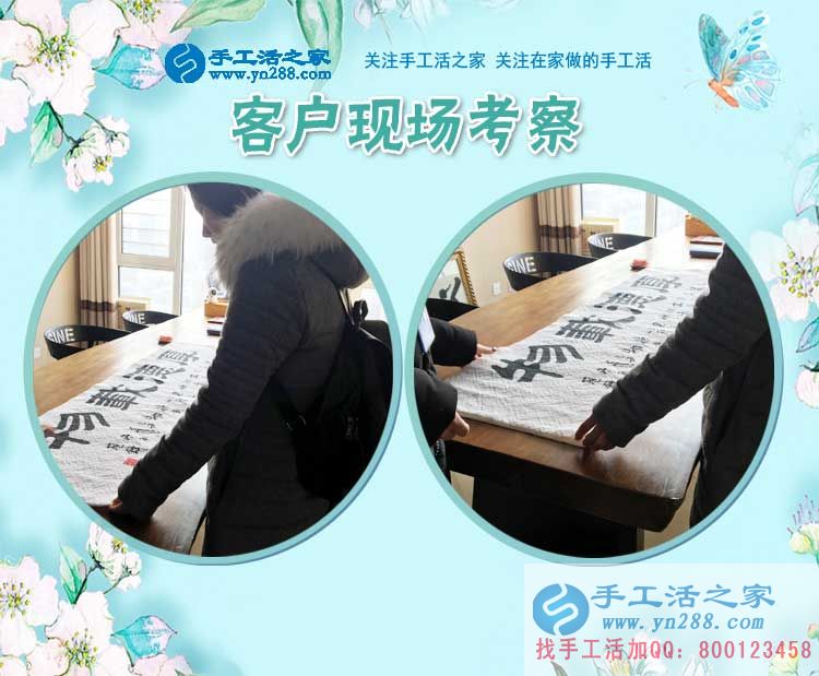 3月1日，手工活之家加工客戶考察剪影，手工活拿回家做，手工活外發(fā)，在家手工(圖2)