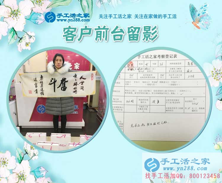 3月1日，手工活之家加工客戶考察剪影，手工活拿回家做，手工活外發(fā)，在家手工(圖5)