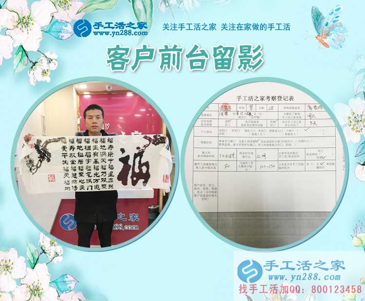 3月1日，手工活之家加工客戶考察剪影，手工活拿回家做，手工活外發(fā)，在家手工(圖7)