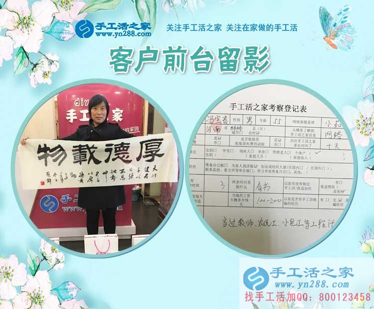 3月1日，手工活之家加工客戶考察剪影，手工活拿回家做，手工活外發(fā)，在家手工(圖6)