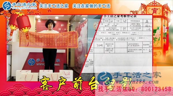 3月2日，元宵佳節(jié)，手工活之家一樣迎來四面八方的考察加工人員，大家忙的不亦樂乎(圖7)