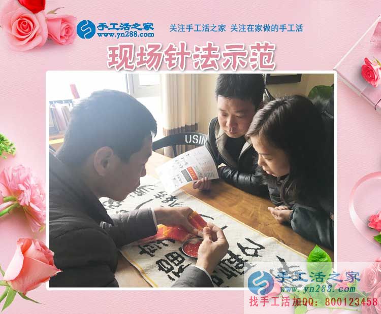 手工活之家——客戶現(xiàn)場(chǎng)考察 手工活之家——客戶現(xiàn)場(chǎng)考察