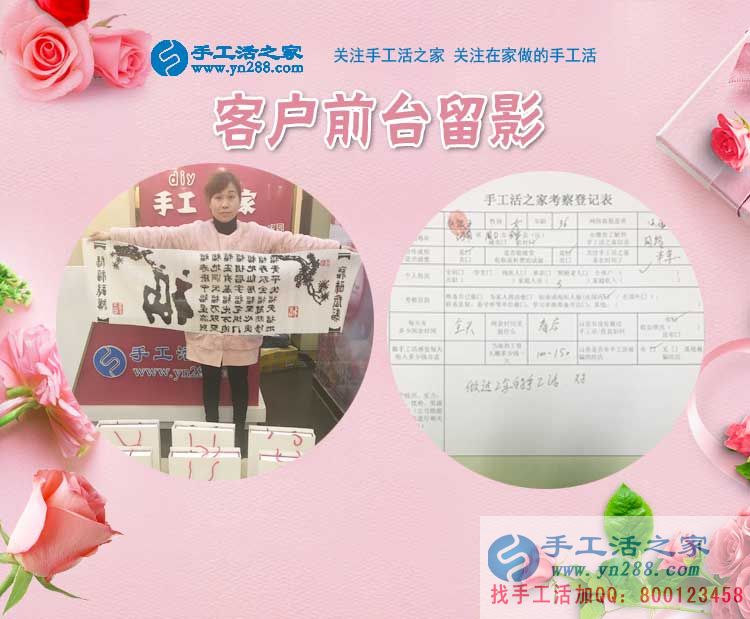 3月4日，手工活之家接待考察加工客戶剪影，在家手工，在家賺錢的手工活就是雅薇麗珠繡(圖5)