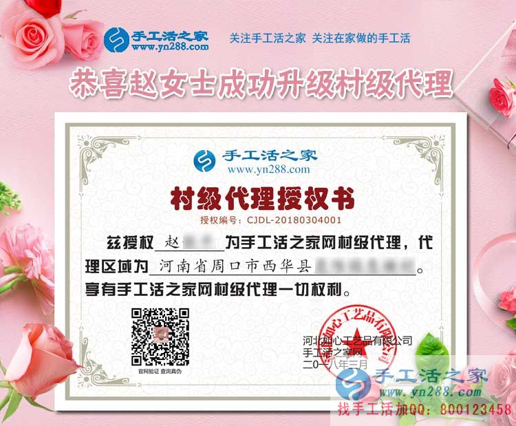 3月4日，手工活之家接待考察加工客戶剪影，在家手工，在家賺錢的手工活就是雅薇麗珠繡(圖6)