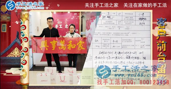 3月5日，手工活之家接待考察加工客戶流程剪影，正規(guī)的外發(fā)手工活就是珠繡串珠手工活(圖7)