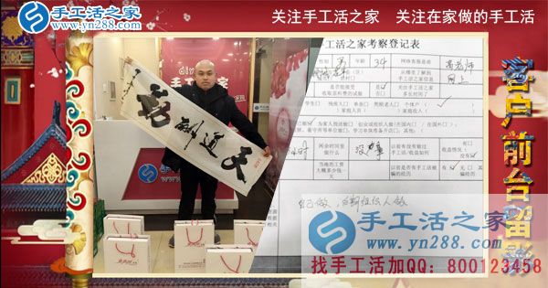 3月5日，手工活之家接待考察加工客戶流程剪影，正規(guī)的外發(fā)手工活就是珠繡串珠手工活(圖6)