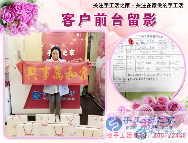 3月7日，手工活之家接待加工客戶考察剪影，在家做手工兼職，在家里做什么能賺錢手工活(圖7)