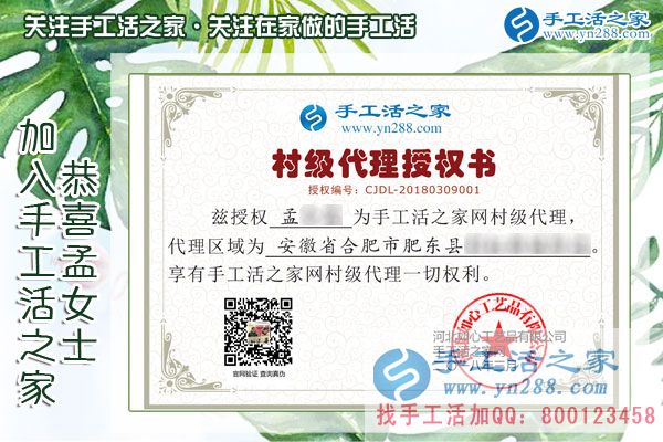 3月9日，春的季節(jié)里，手工活之家接到來考察的加工客戶，手工活拿回家做，手工活外發(fā)，在家手工(圖7)