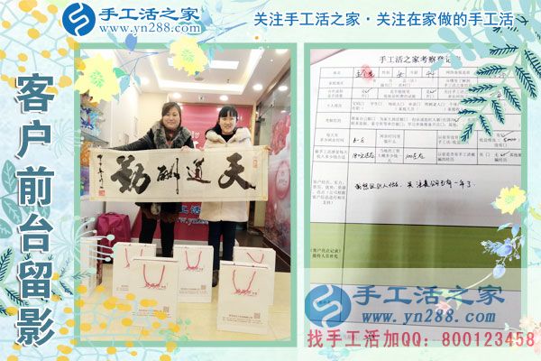 3月9日，春的季節(jié)里，手工活之家接到來考察的加工客戶，手工活拿回家做，手工活外發(fā)，在家手工(圖4)