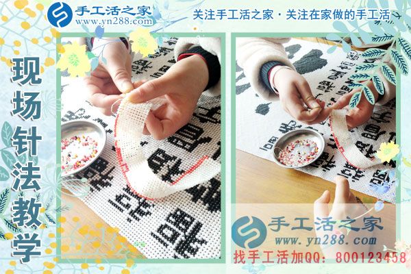 手工活之家——現(xiàn)場(chǎng)珠繡針法示范教學(xué) 手工活之家——現(xiàn)場(chǎng)珠繡針法示范教學(xué)