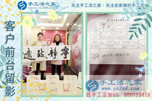 3月9日，春的季節(jié)里，手工活之家接到來考察的加工客戶，手工活拿回家做，手工活外發(fā)，在家手工(圖6)
