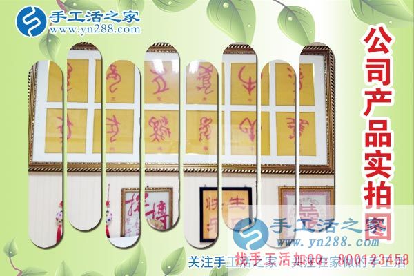 手工活之家——公司新產(chǎn)品實(shí)拍圖 手工活之家——公司新產(chǎn)品實(shí)拍圖