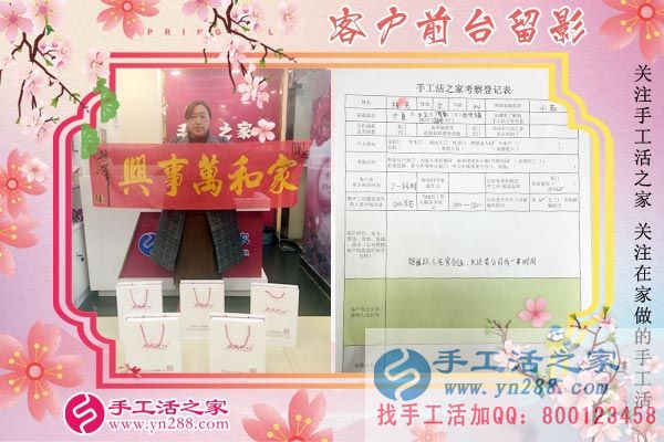 3月13日，找手工活加工的考察客戶在手工活之家剪影，手工活拿回家做(圖6)